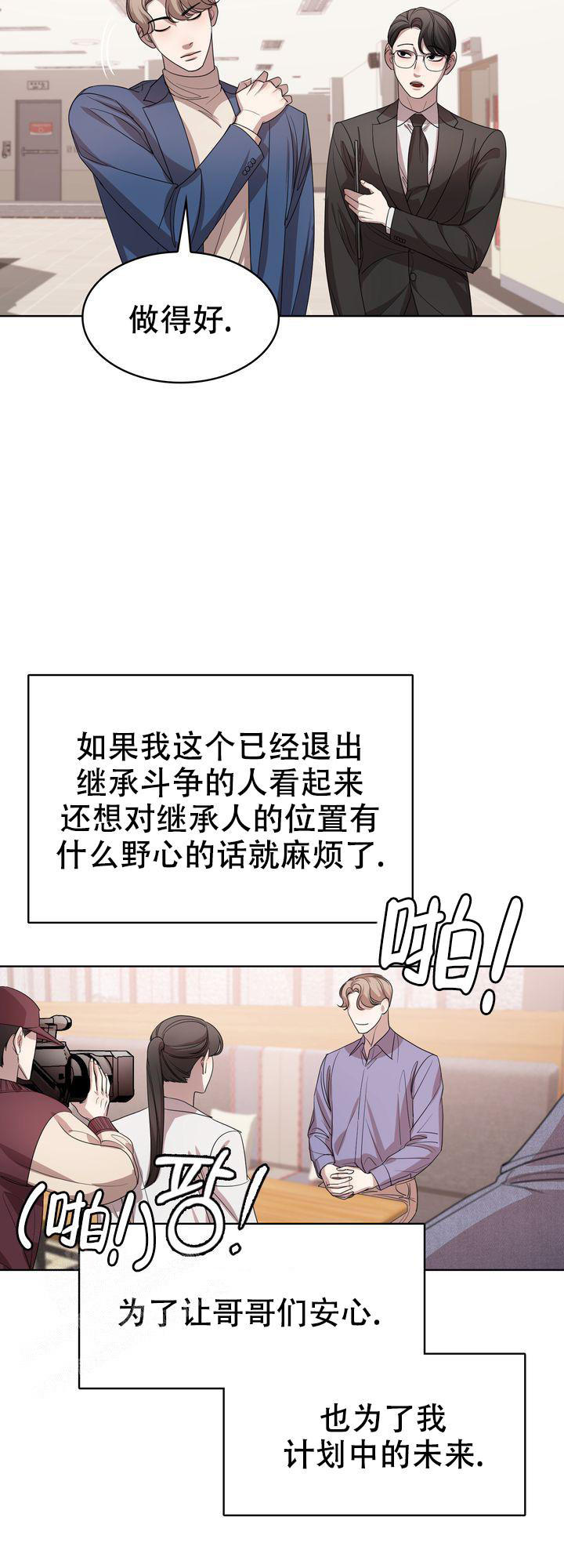 你眼中的我是什么颜色歌曲漫画,第7话4图