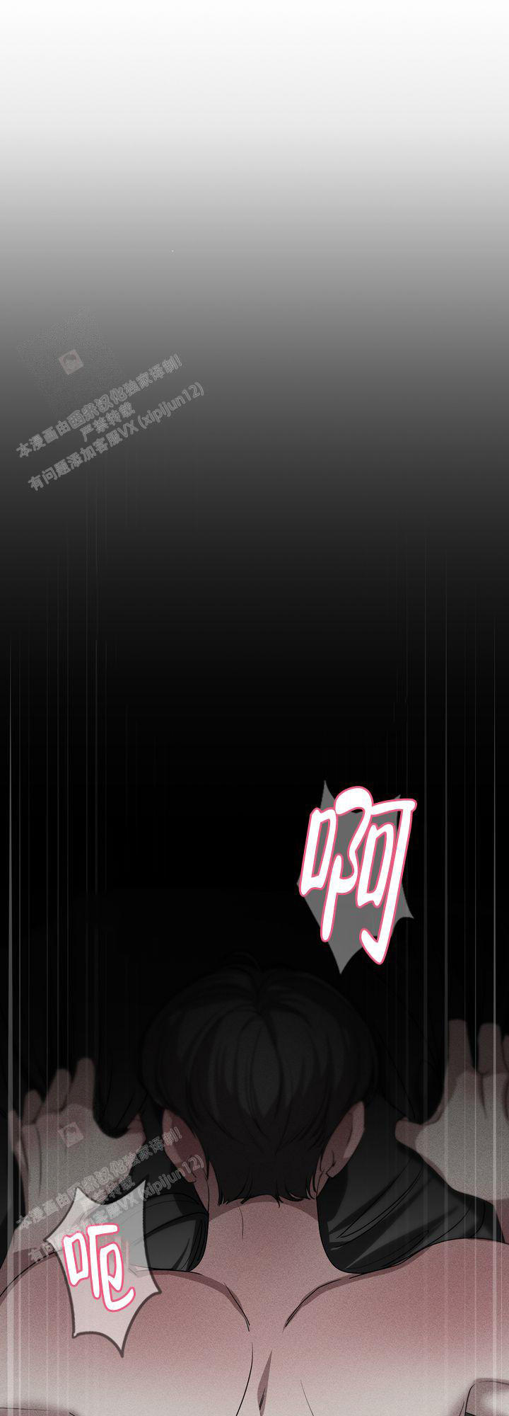 你眼中的秋天漫画,第10话4图