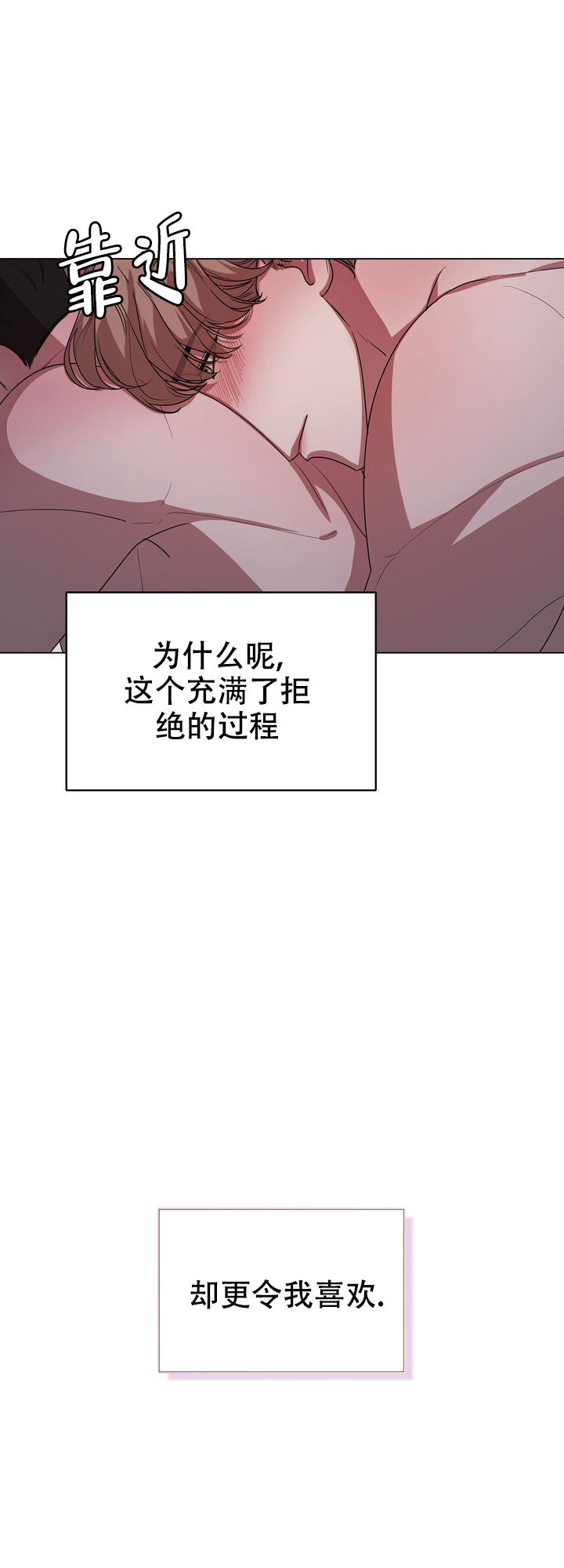 你眼中的我是什么意思漫画,第2话1图