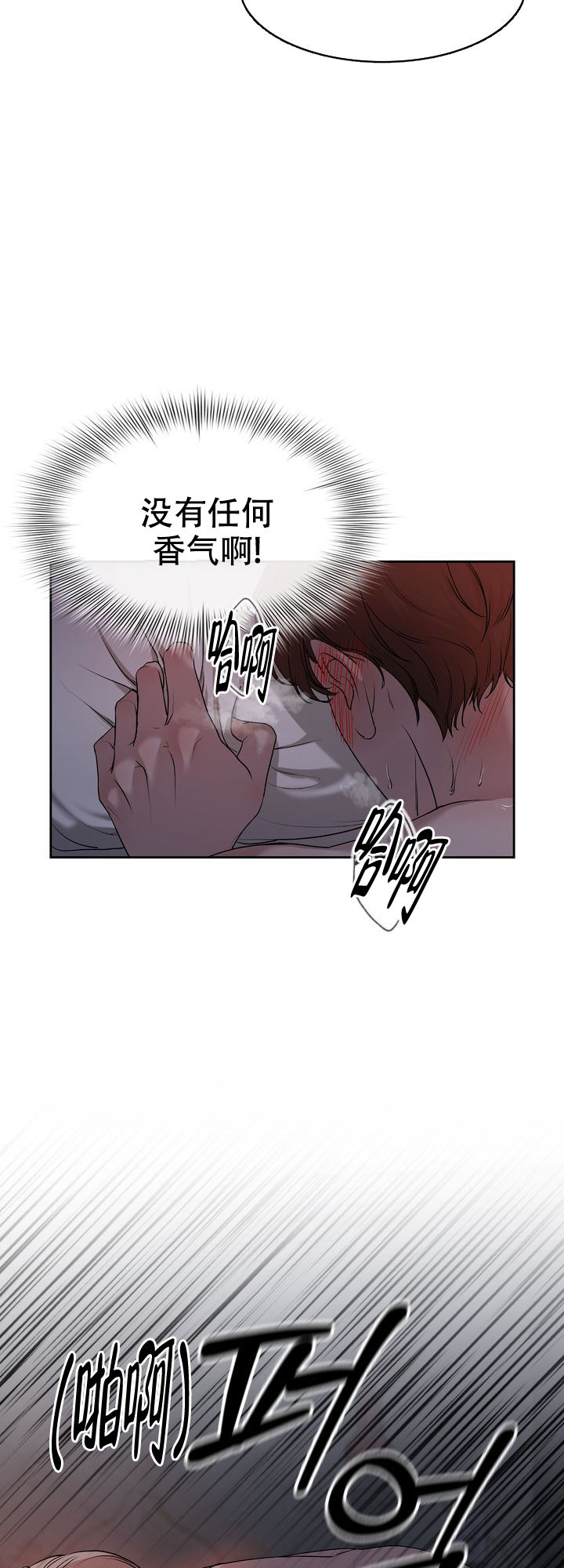 你眼中的我我心中的你漫画,第1话5图
