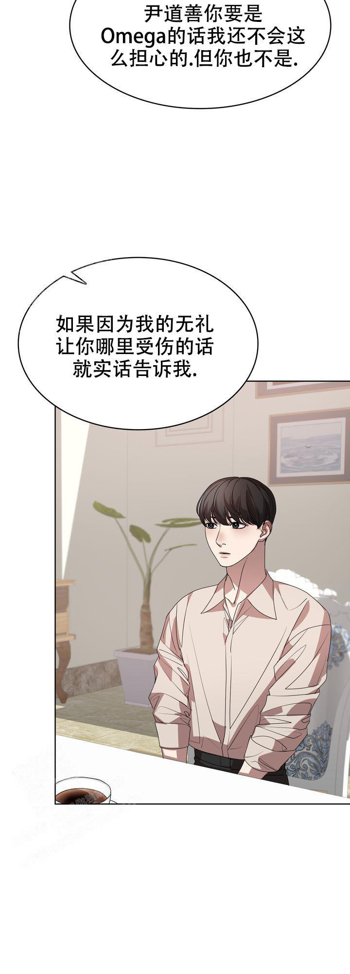 我眼中的你的作文600字漫画,第11话4图