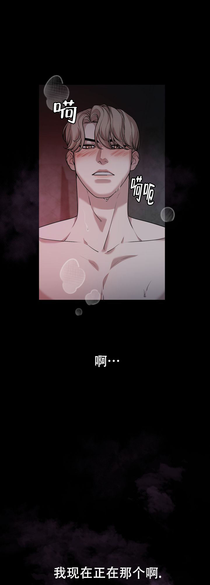 你眼中的我我心中的你漫画,第1话1图