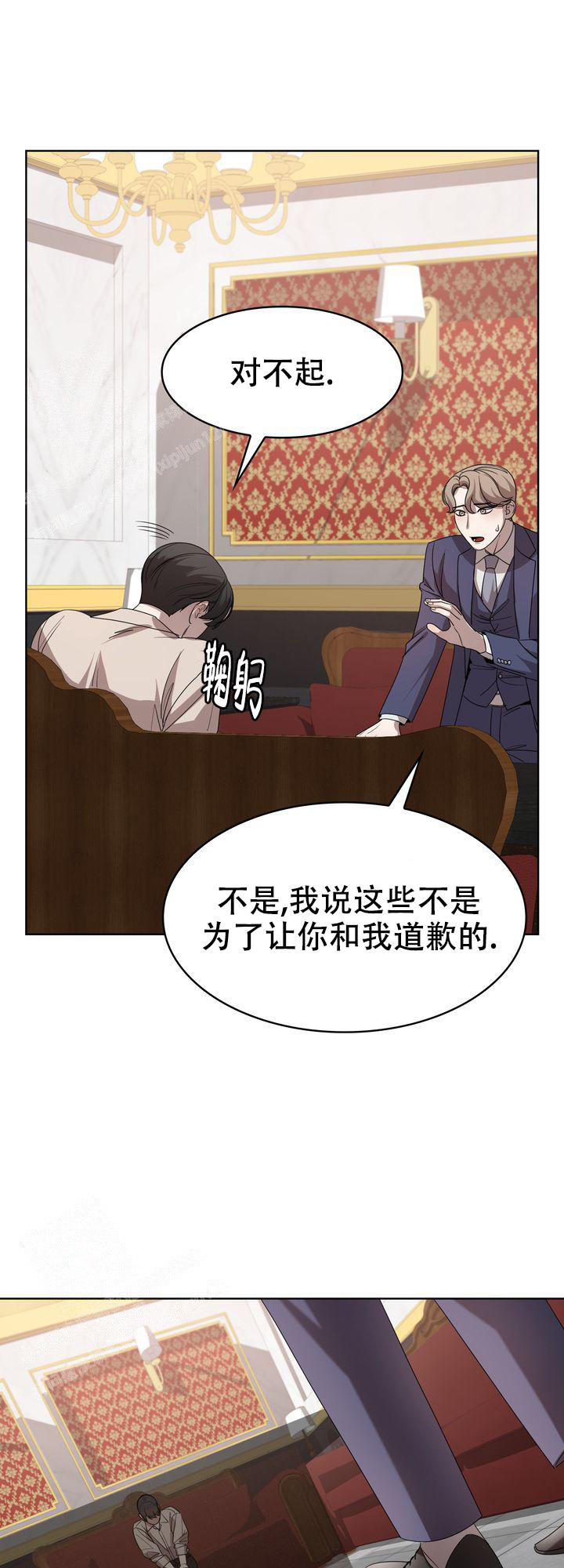 那我们该如果去评判他人呢漫画,第9话1图