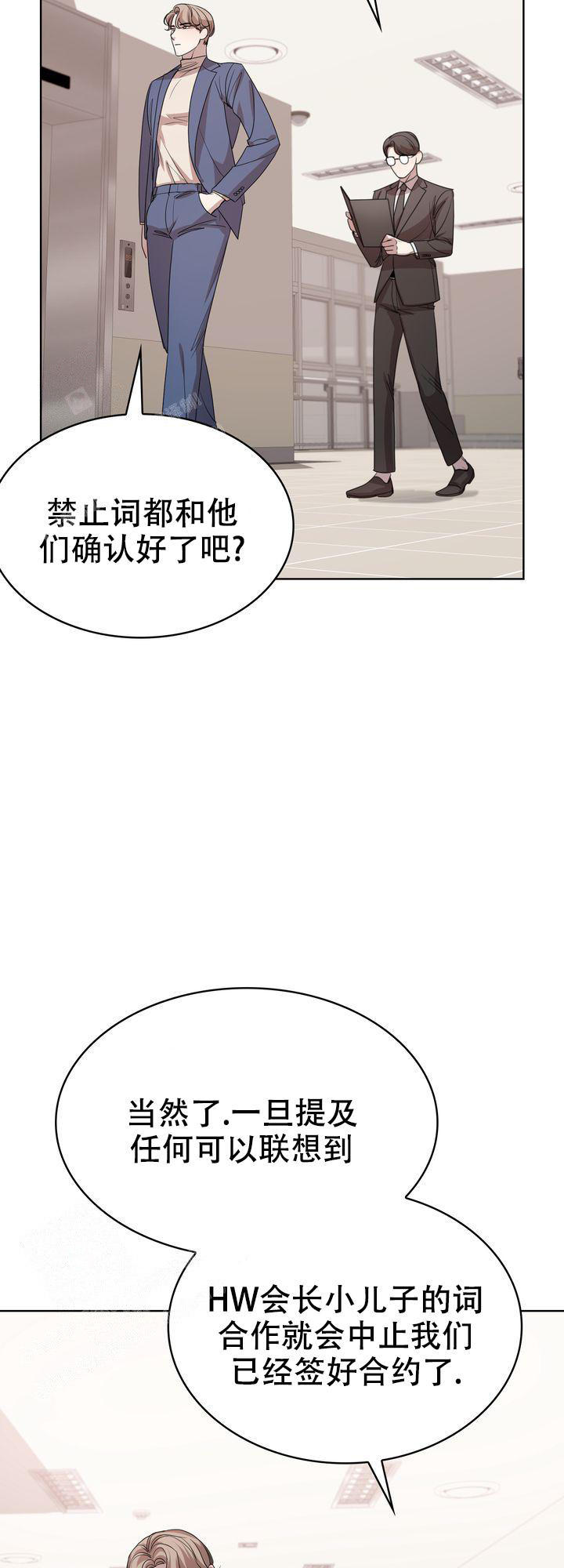 你眼中的我是什么颜色歌曲漫画,第7话3图