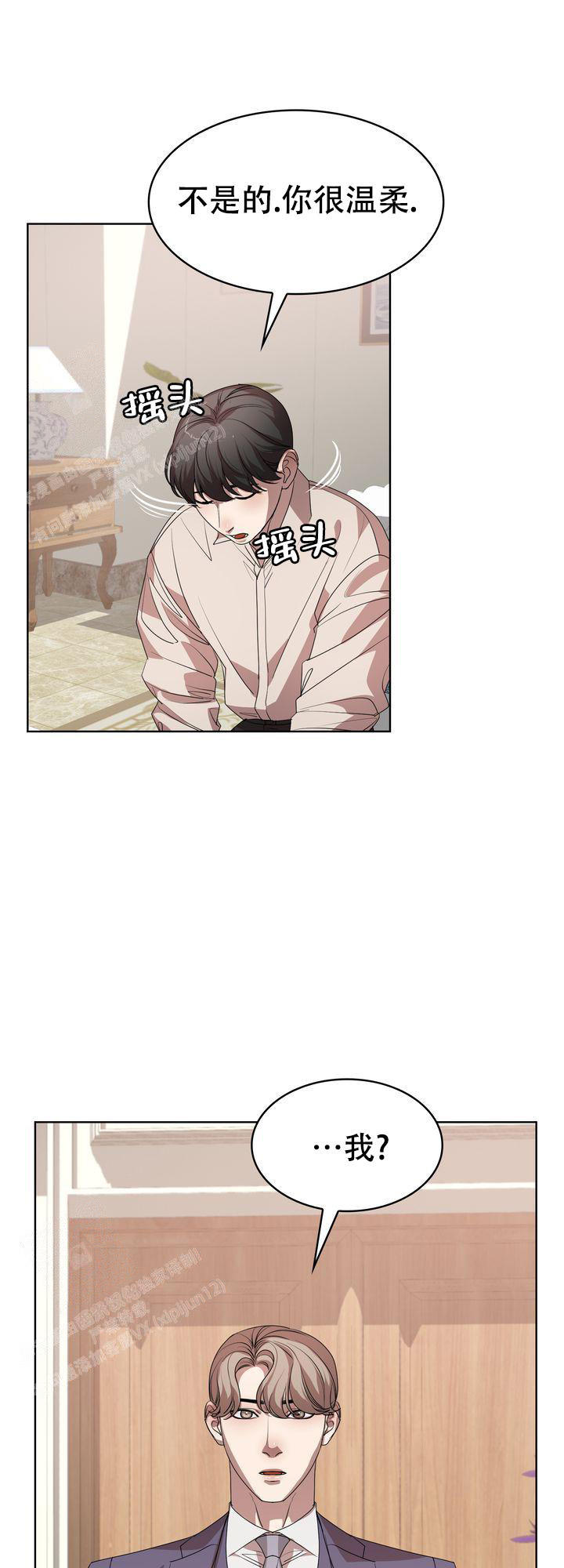 我眼中的你的作文600字漫画,第11话5图
