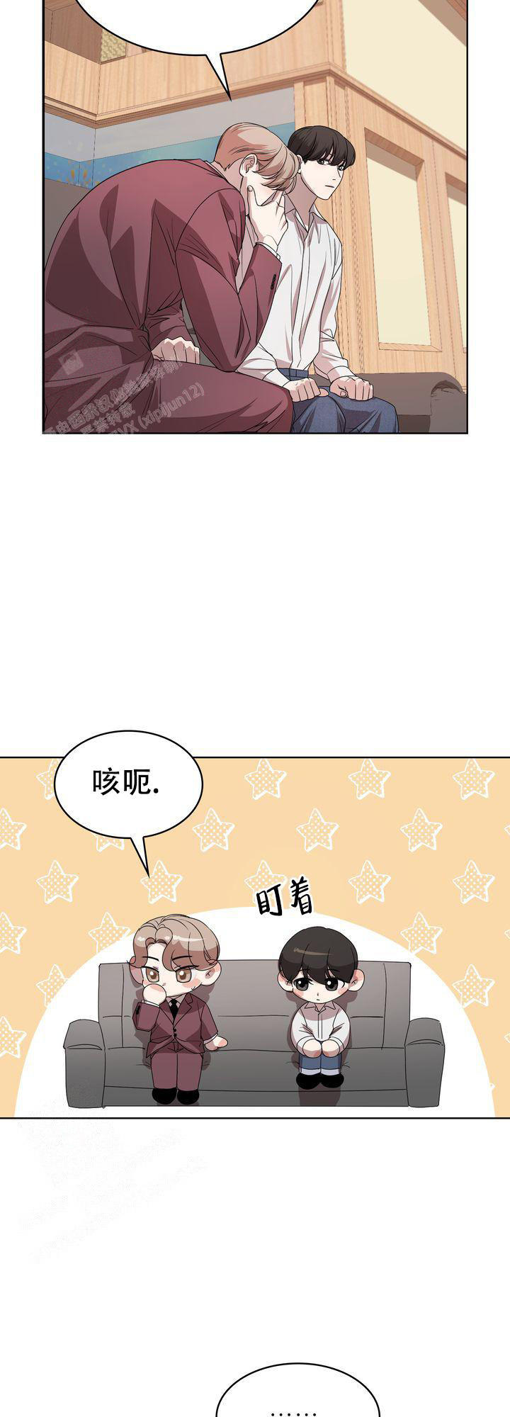 你眼中的我怎么画教程漫画,第5话4图