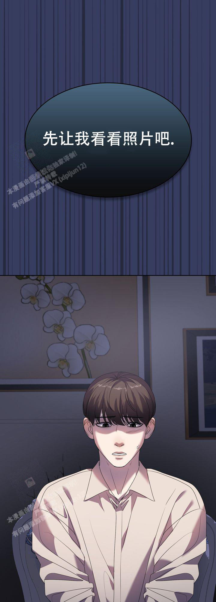 你眼中的秋雨是什么样子的?写一写漫画,第12话1图