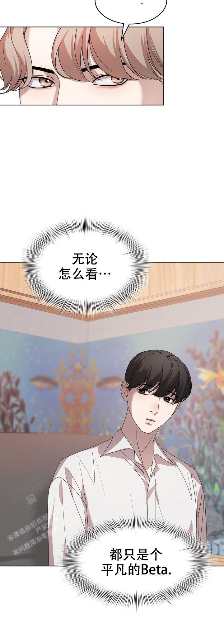 你眼中的我怎么画教程漫画,第5话5图