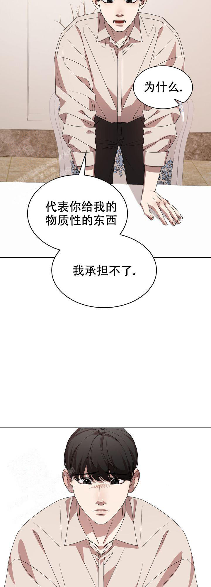 你眼中的我作文漫画,第13话4图