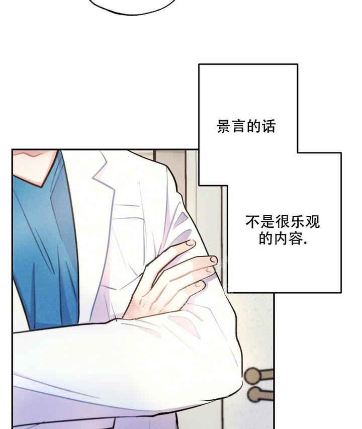 疾风骤雨是谁的战法漫画,第102话3图