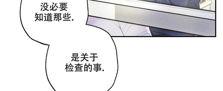 疾风骤雨是谁的战法漫画,第102话2图