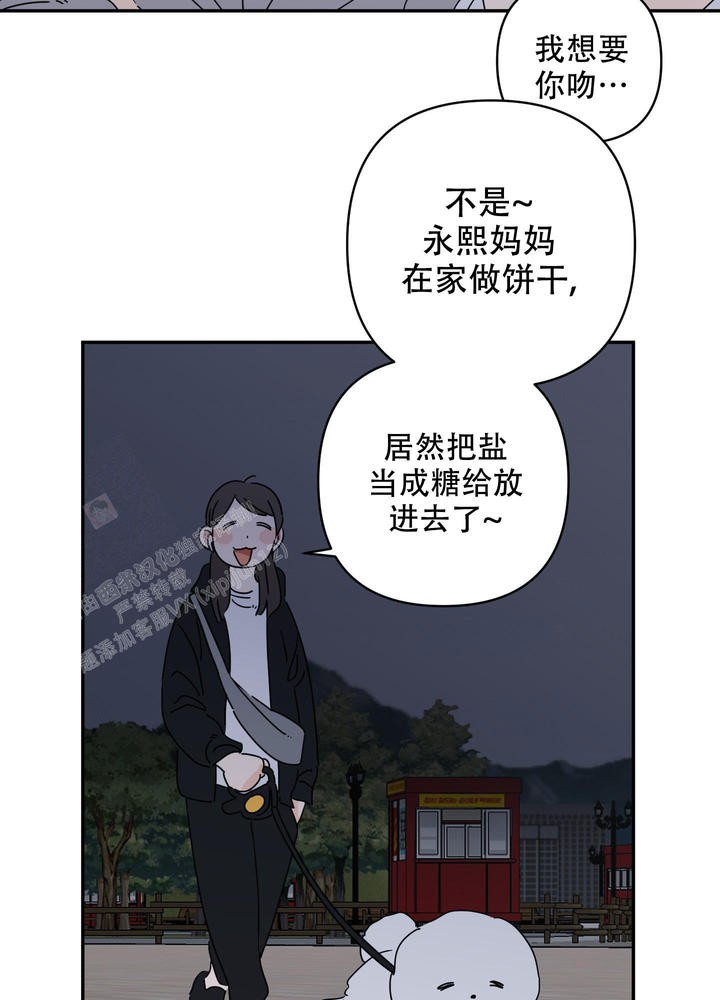 躲猫猫大师赛漫画,第14话3图