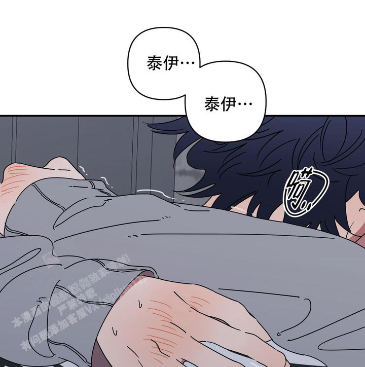 躲猫猫大师赛漫画,第14话1图