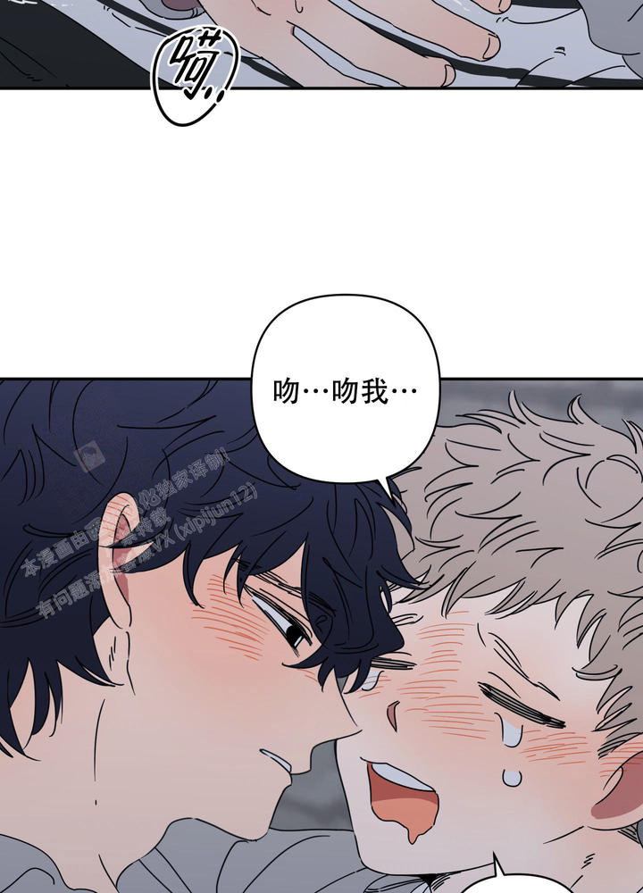 躲猫猫大师赛漫画,第14话2图