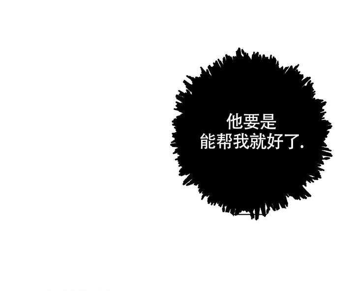 末日地堡漫画,第5话3图