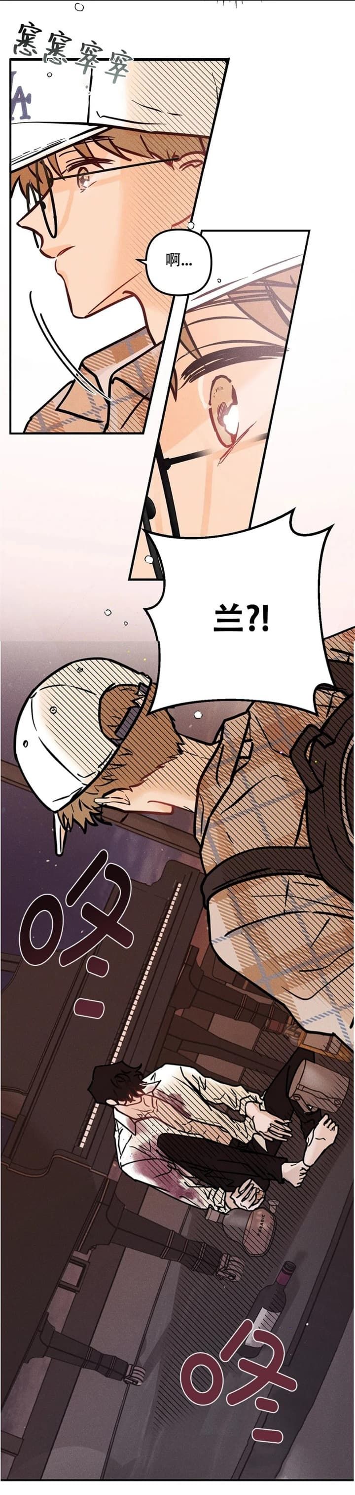 奏爱第一季漫画免费全集阅读漫画,第73话4图