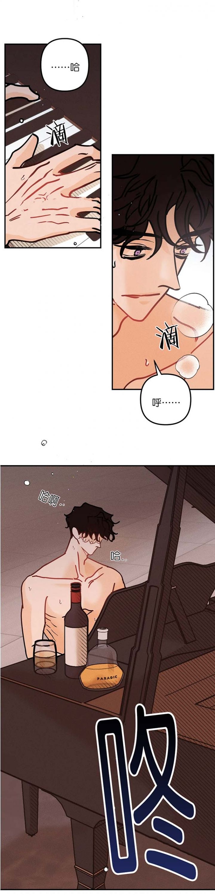 奏爱第一季漫画,第77话2图