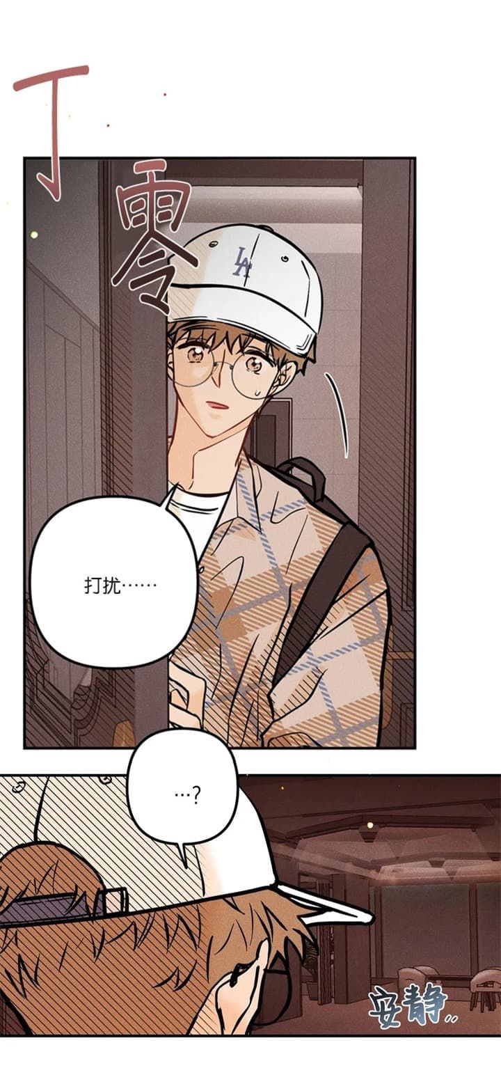 奏爱第一季漫画免费全集阅读漫画,第73话2图