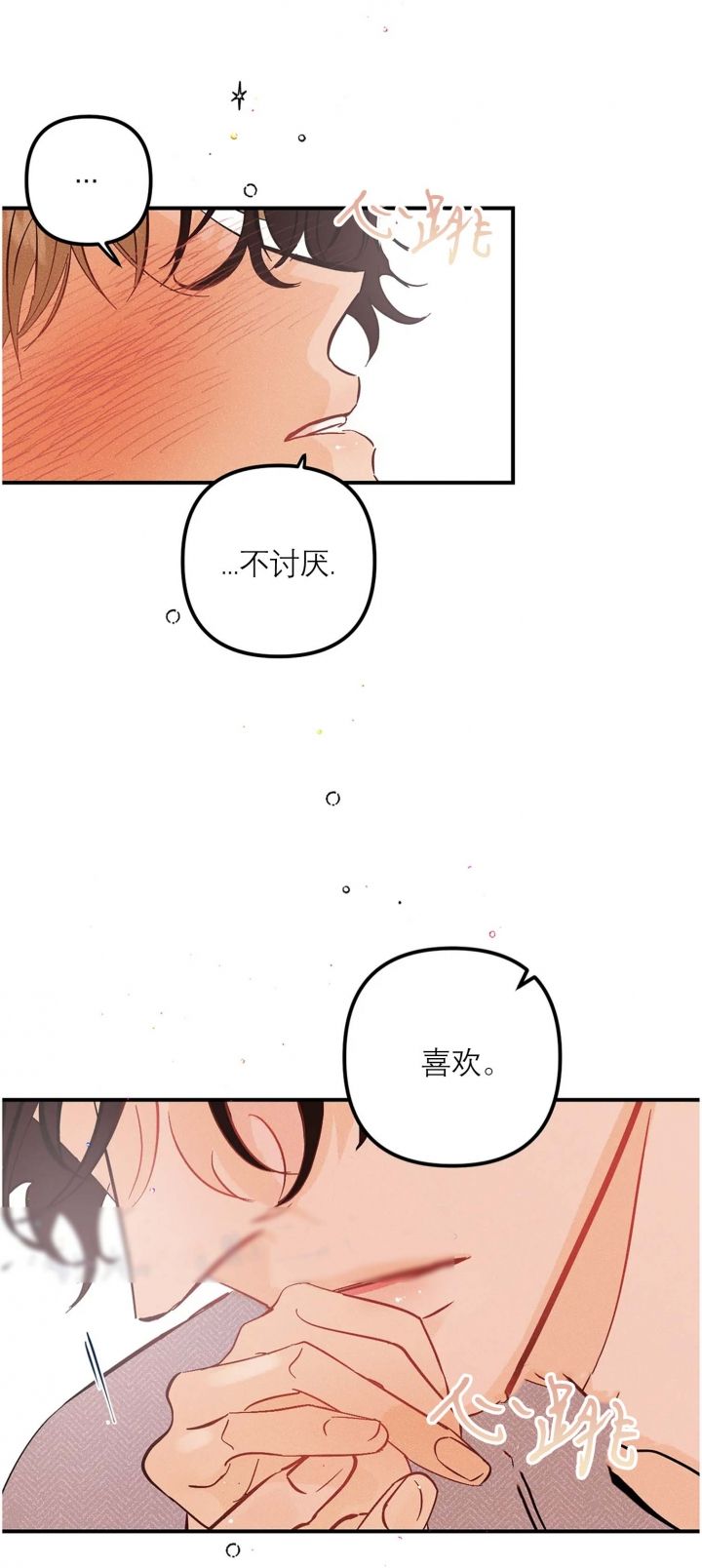 奏爱在漫蛙叫什么漫画,第62话3图