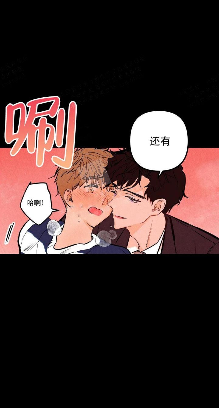 奏爱漫画阅读完整版漫画,第15话3图