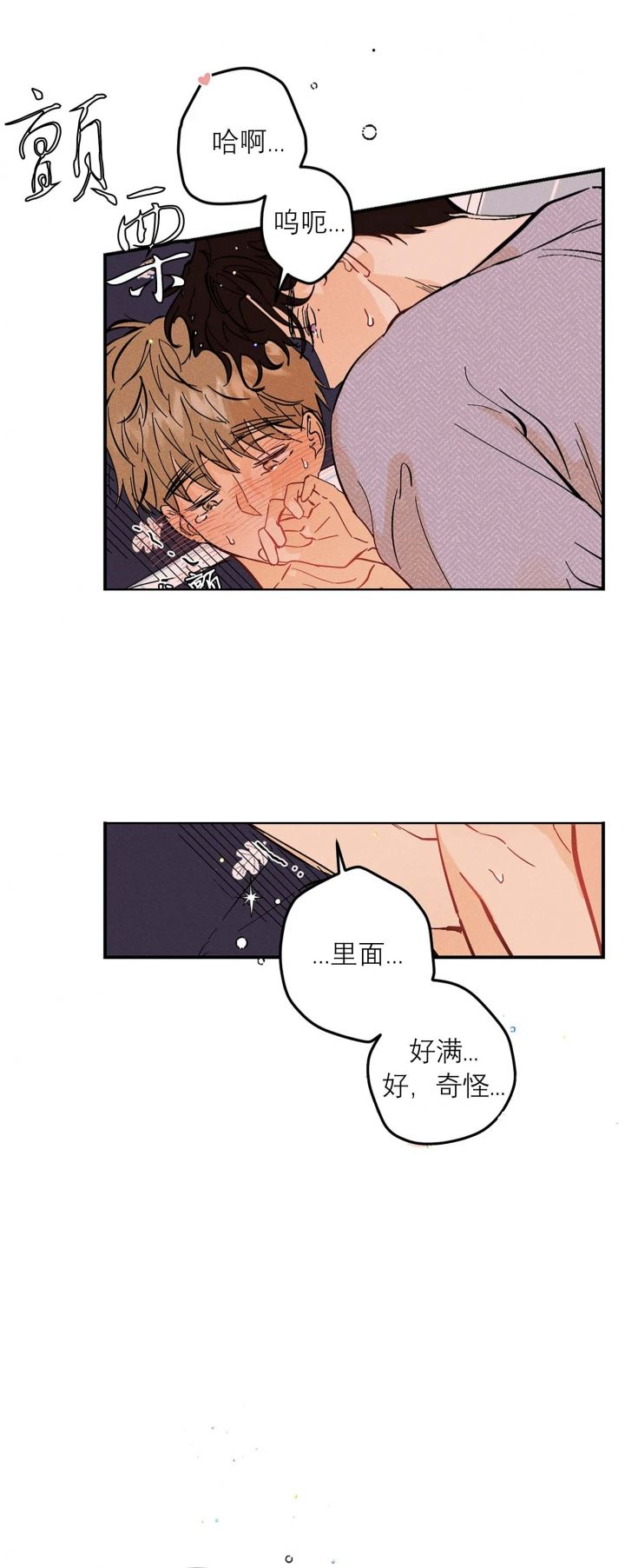 奏爱在漫蛙叫什么漫画,第62话1图