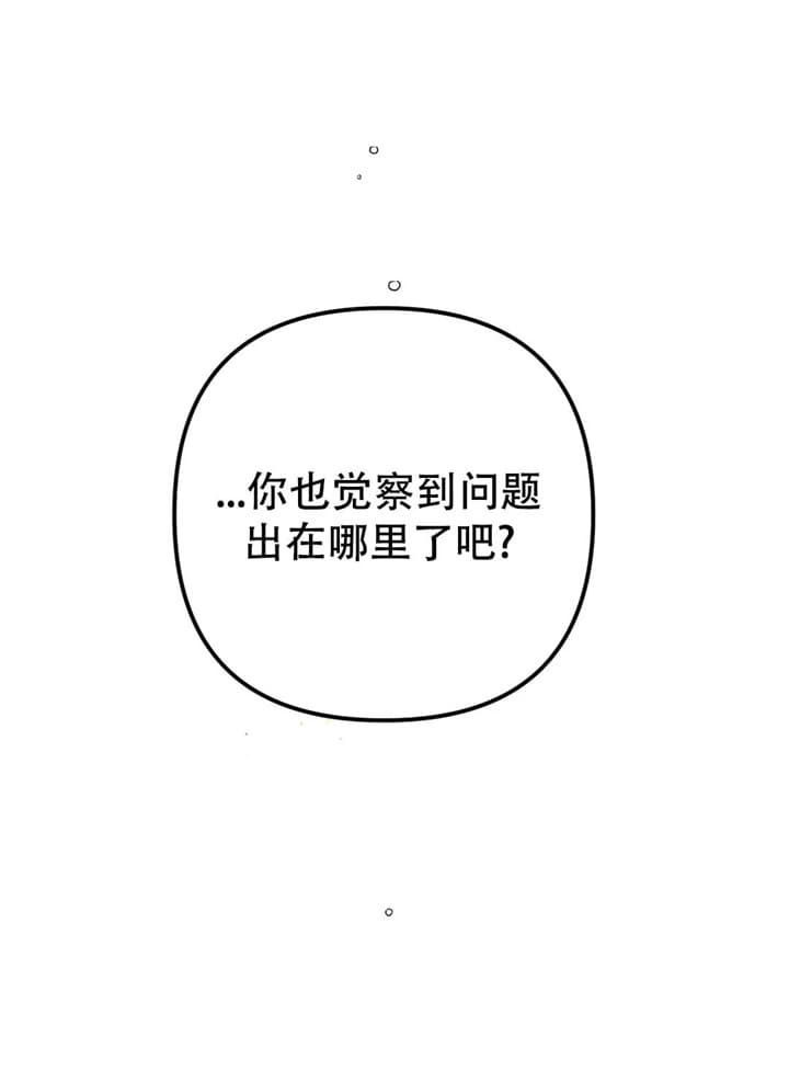 奏爱在漫蛙叫什么漫画,第72话5图