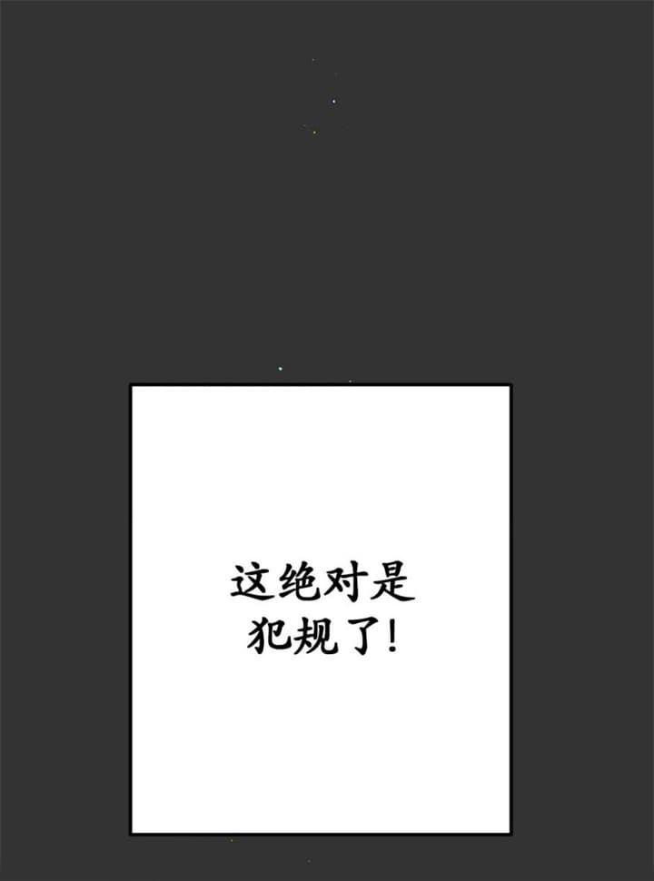 奏爱第一季漫画,第71话5图
