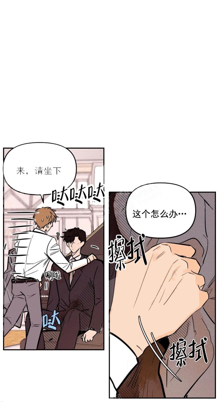 奏爱漫画下拉式免费阅读漫画,第5话1图
