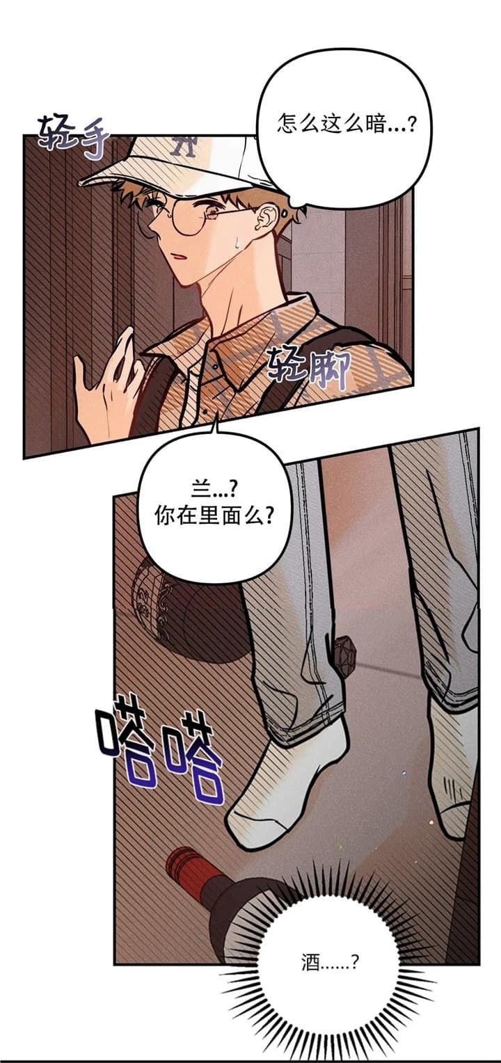 奏爱第一季漫画免费全集阅读漫画,第73话3图