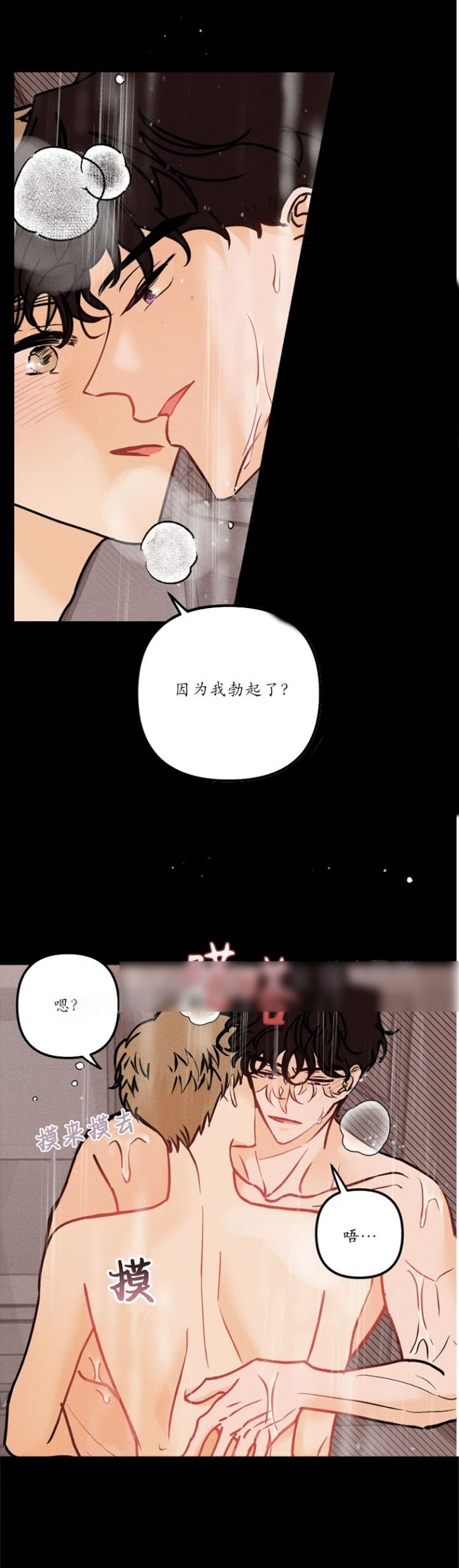 奏爱在漫蛙叫什么漫画,第85话4图