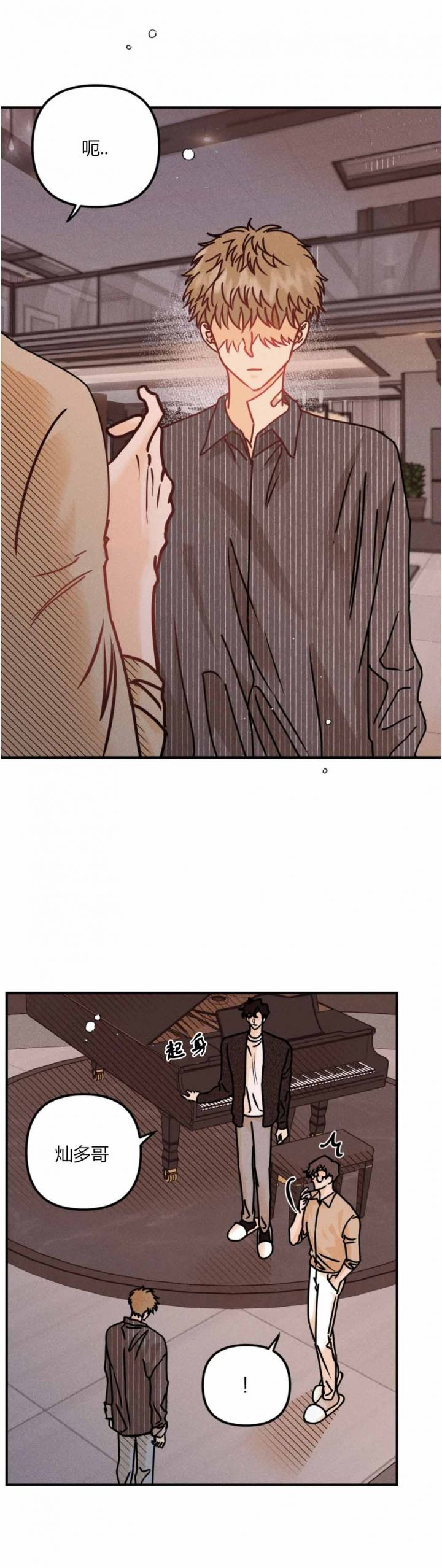 奏爱第二季全集漫画下拉式阅读漫画,第81话5图