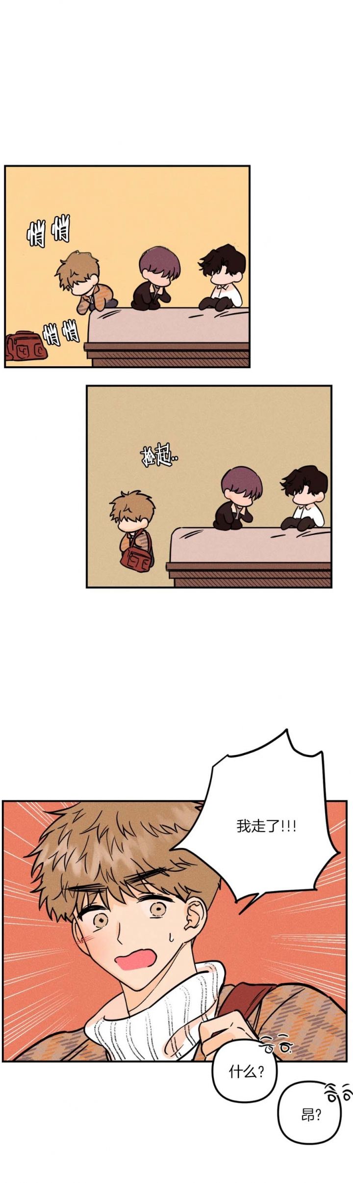 奏爱在漫蛙叫什么漫画,第45话2图