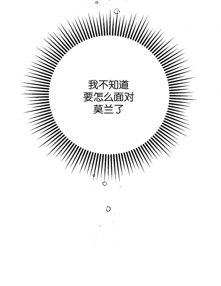 奏爱第一季漫画,第79话2图