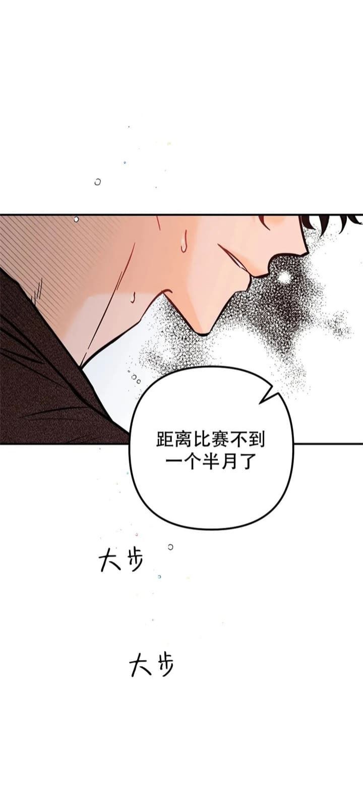 奏爱在漫蛙叫什么漫画,第72话3图