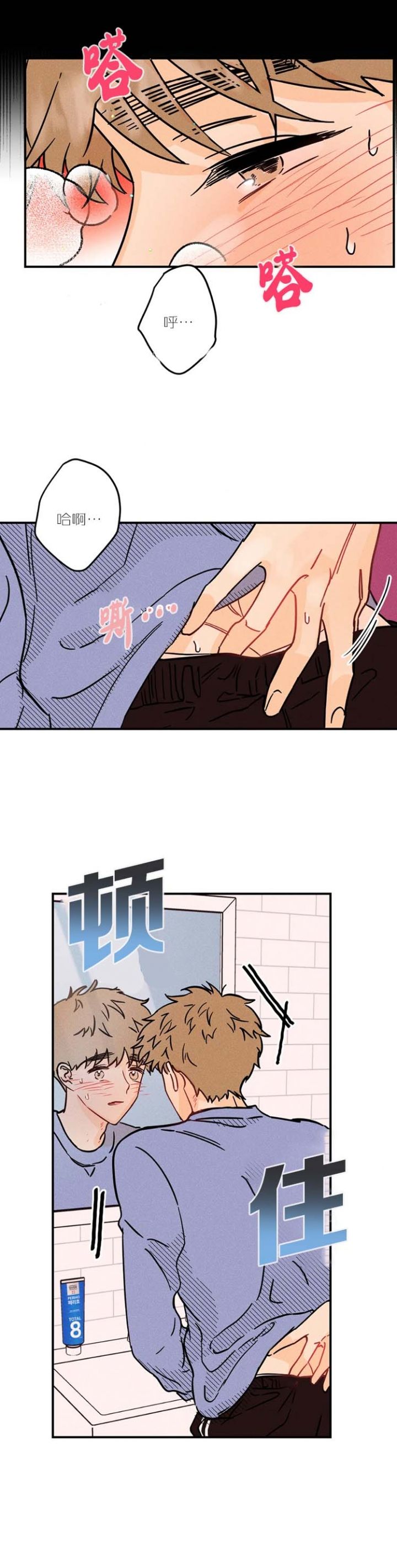 奏爱第二季全集漫画下拉式阅读漫画,第37话5图
