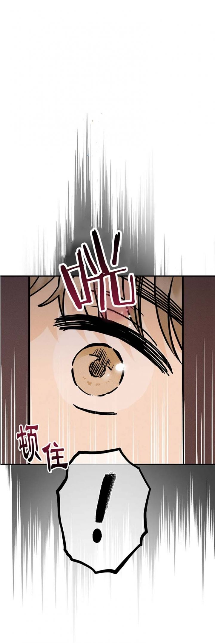 奏爱第一季漫画,第77话1图