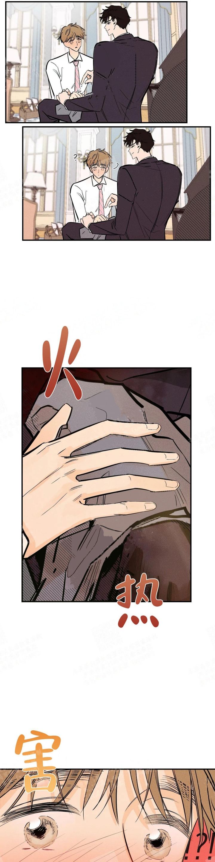 奏爱漫画下拉式免费阅读漫画,第5话4图