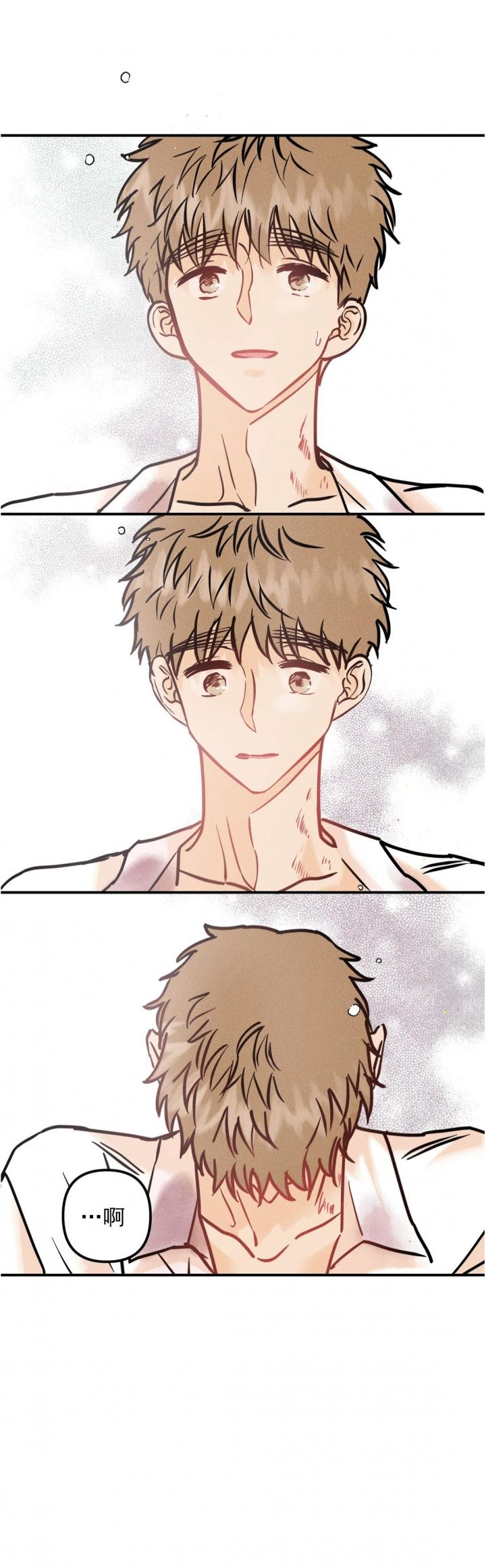 奏爱第一季漫画,第79话1图