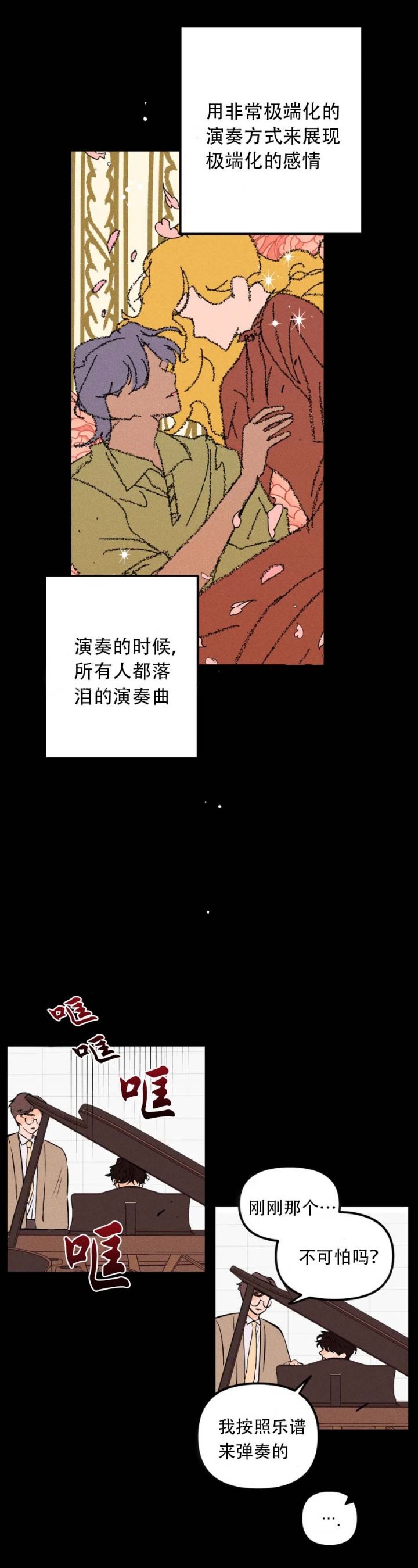 奏爱漫画原名漫画,第32话1图