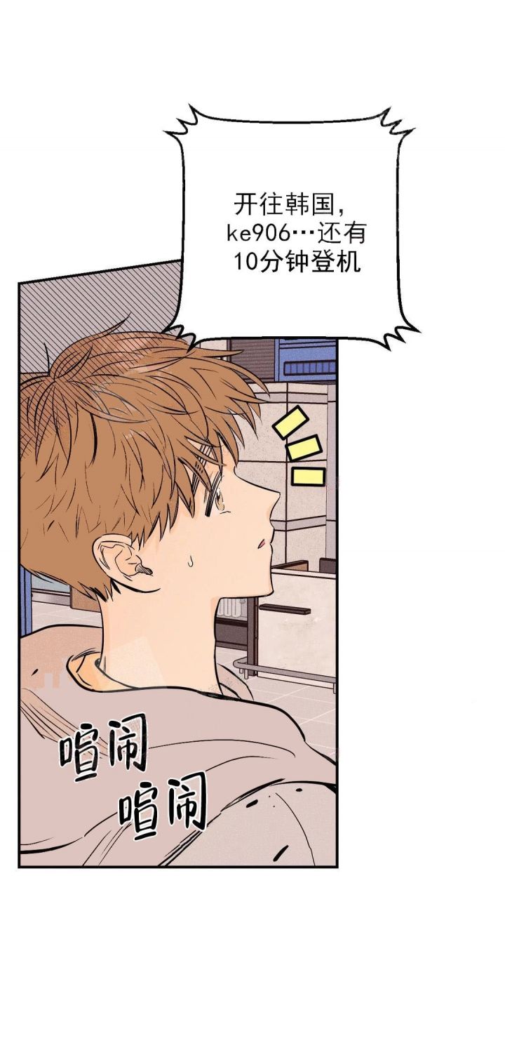 奏爱漫画第7章免费阅读漫画,第12话4图