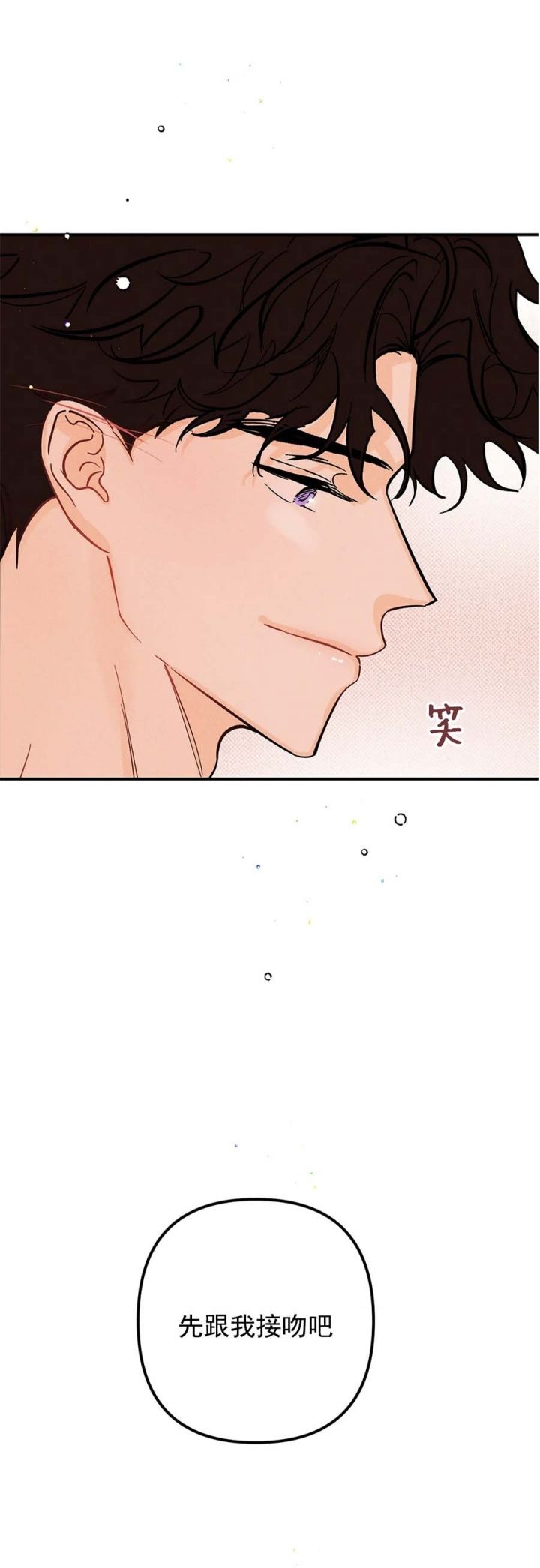 奏爱漫画阅读完整版漫画,第60话2图