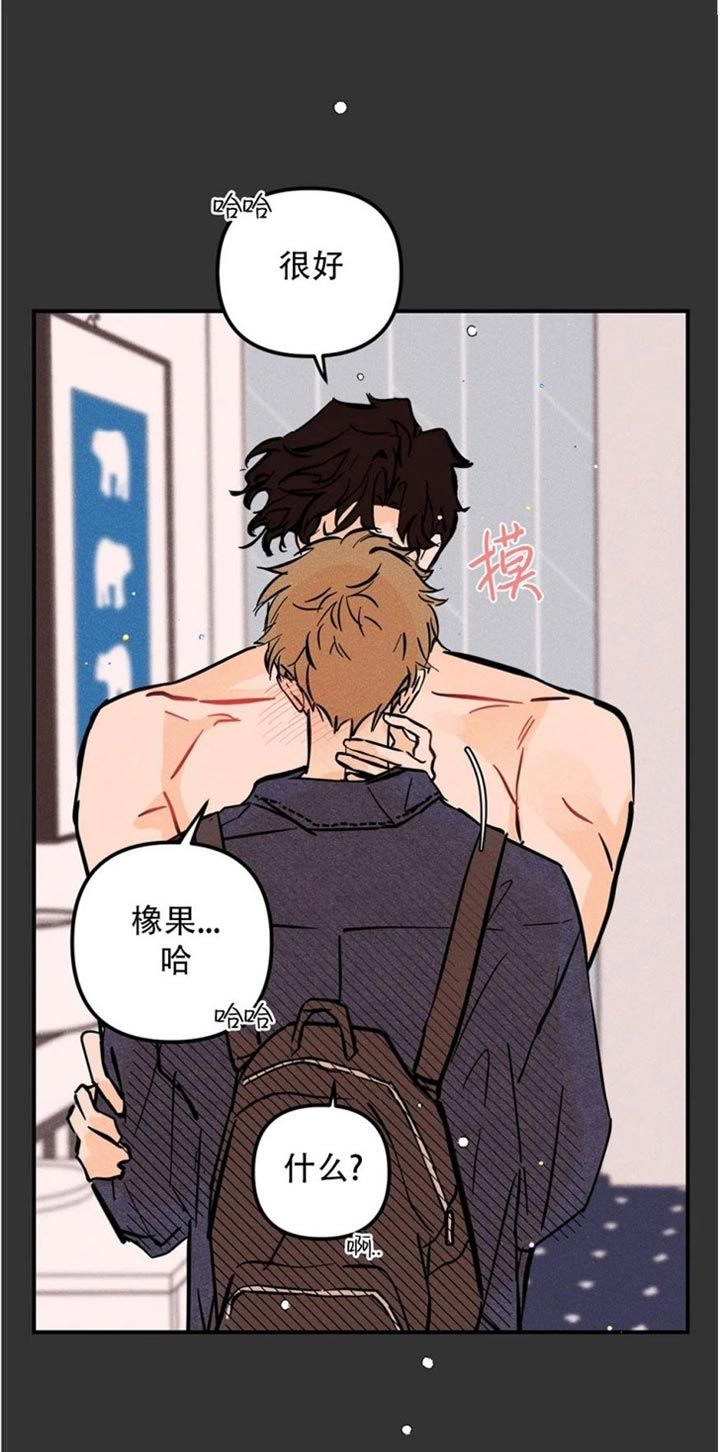 奏爱漫画原名漫画,第65话2图