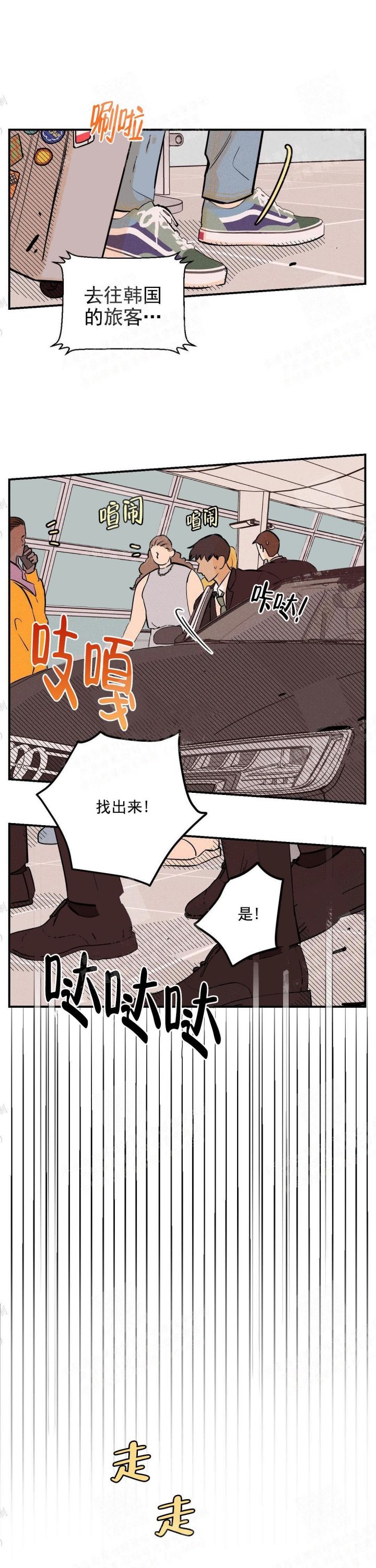 奏爱漫画第7章免费阅读漫画,第12话5图