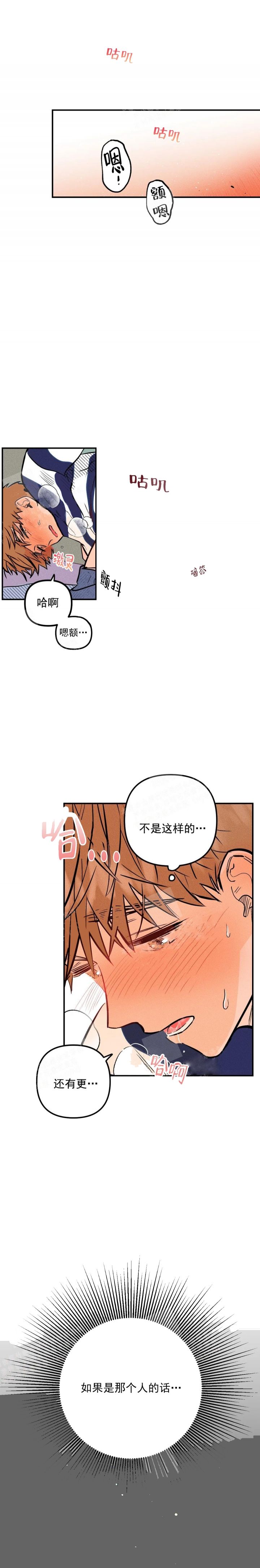 奏爱漫画阅读完整版漫画,第15话1图
