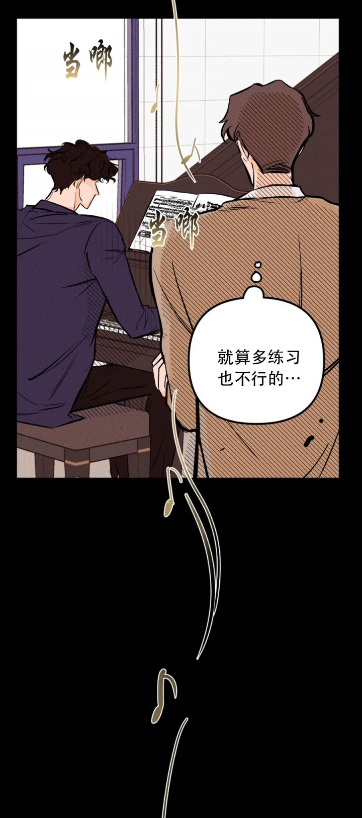 奏爱漫画原名漫画,第32话4图