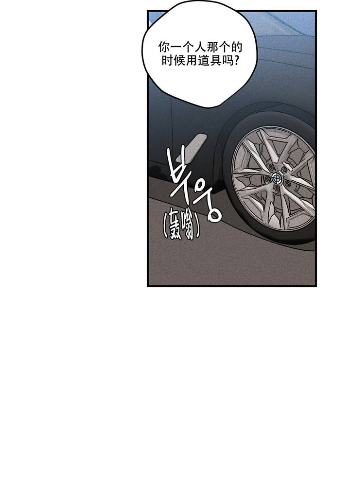 理想恋人小说免费试读漫画,第7话3图