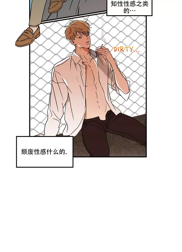 理想之城电视剧解说漫画,第3话4图