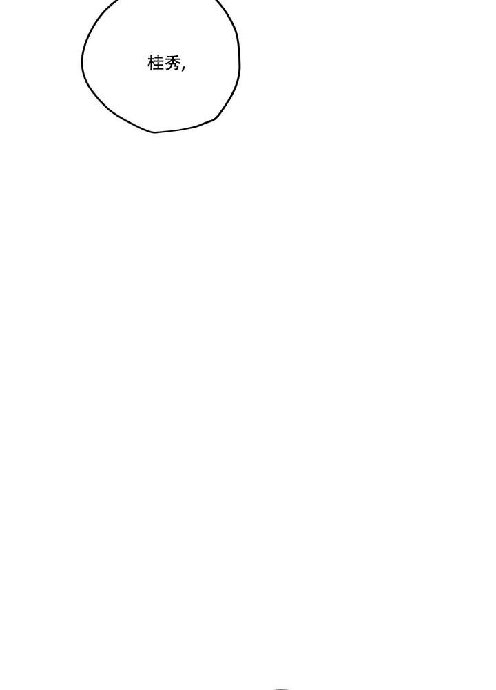 理想恋人小说免费试读漫画,第7话2图