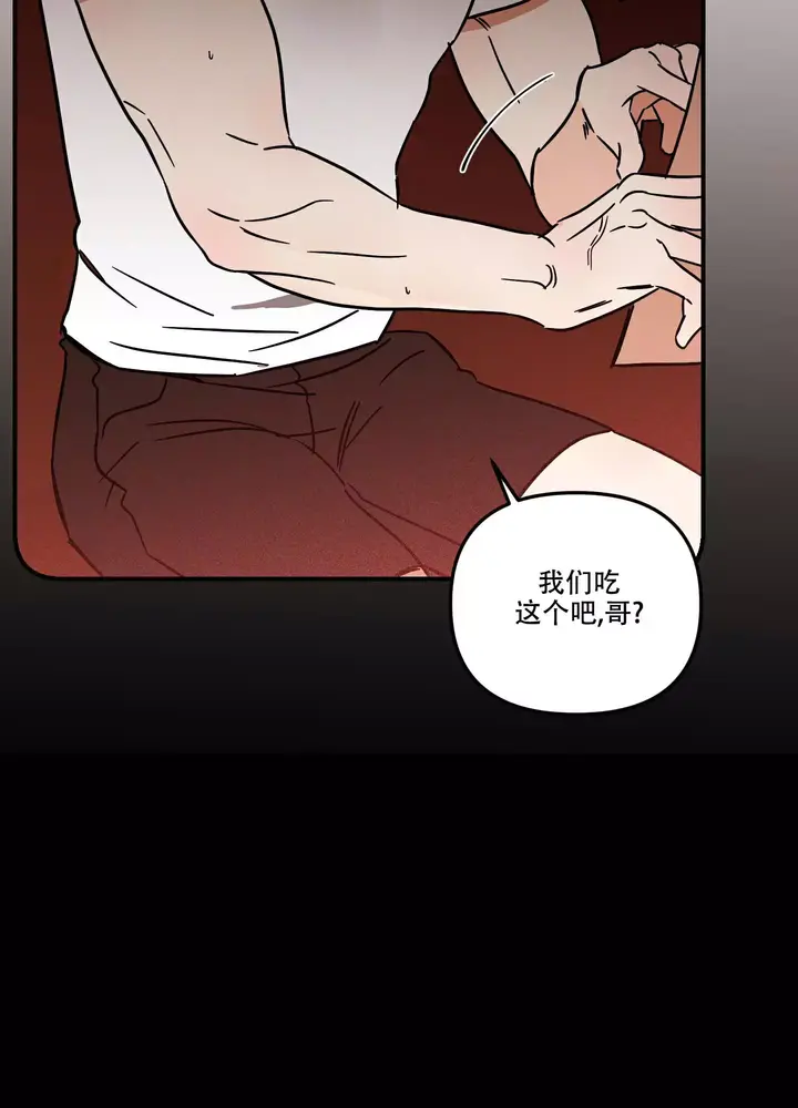 理想的恋人漫画漫画,第1话5图