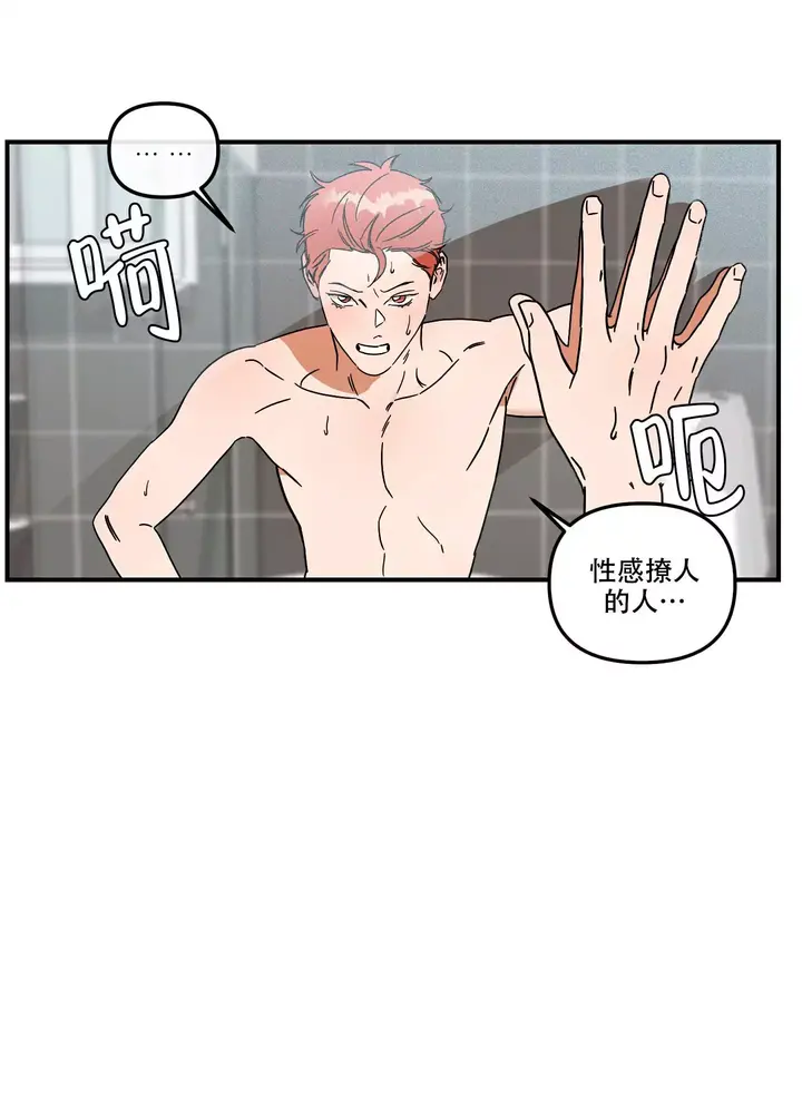理想之城电视剧解说漫画,第3话2图